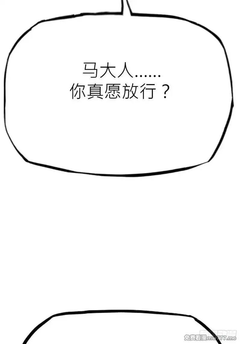 封妖问道,天令,第55张