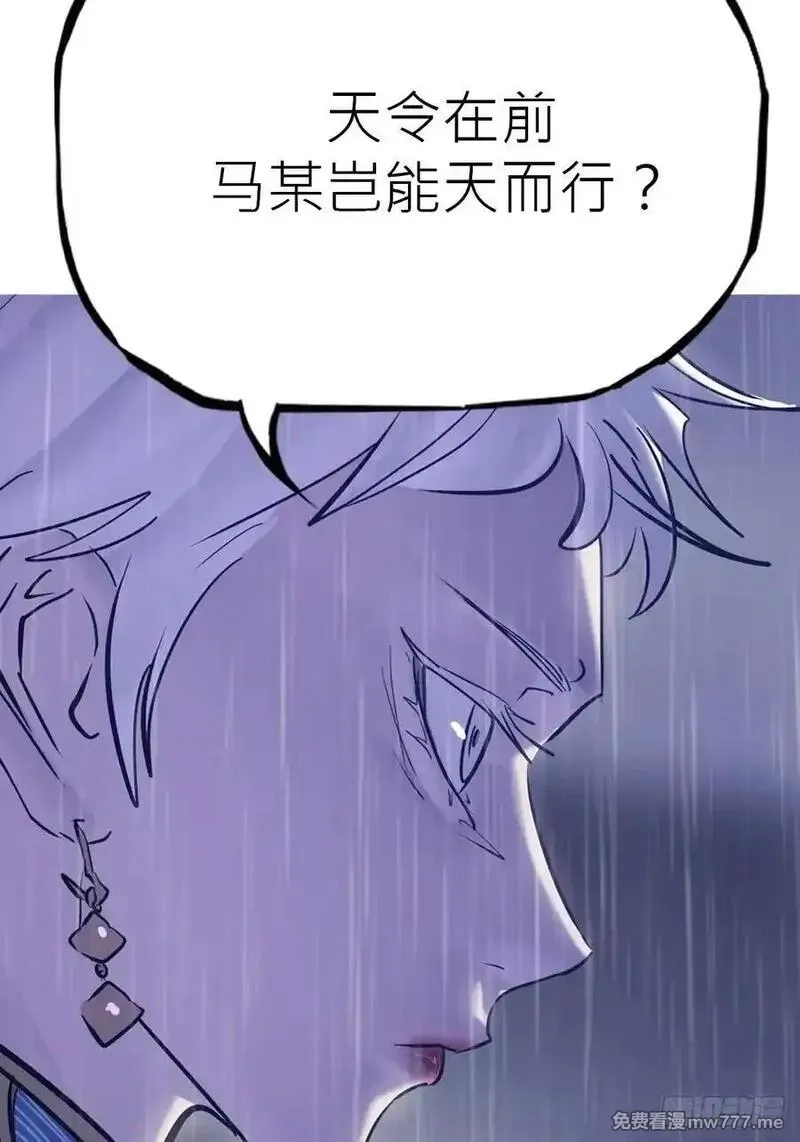 封妖问道,天令,第56张