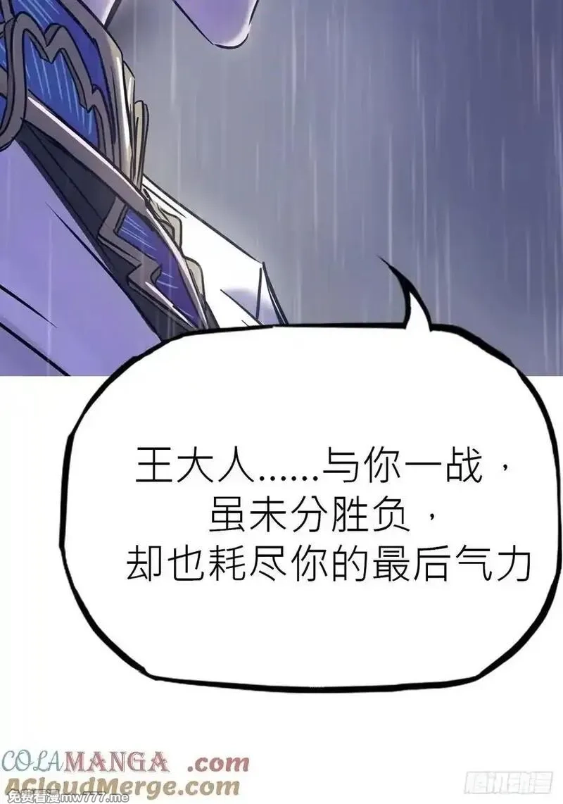 封妖问道,天令,第57张