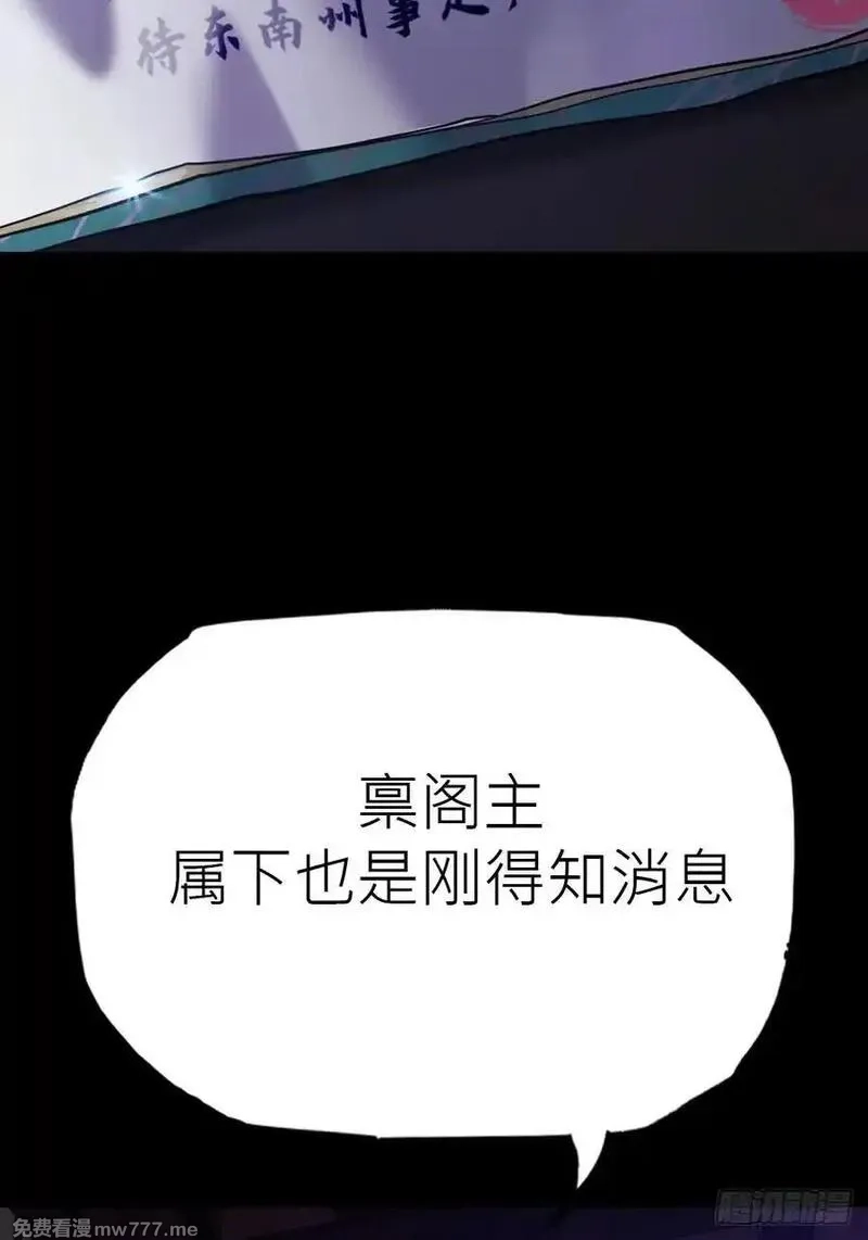 封妖问道,天令,第6张