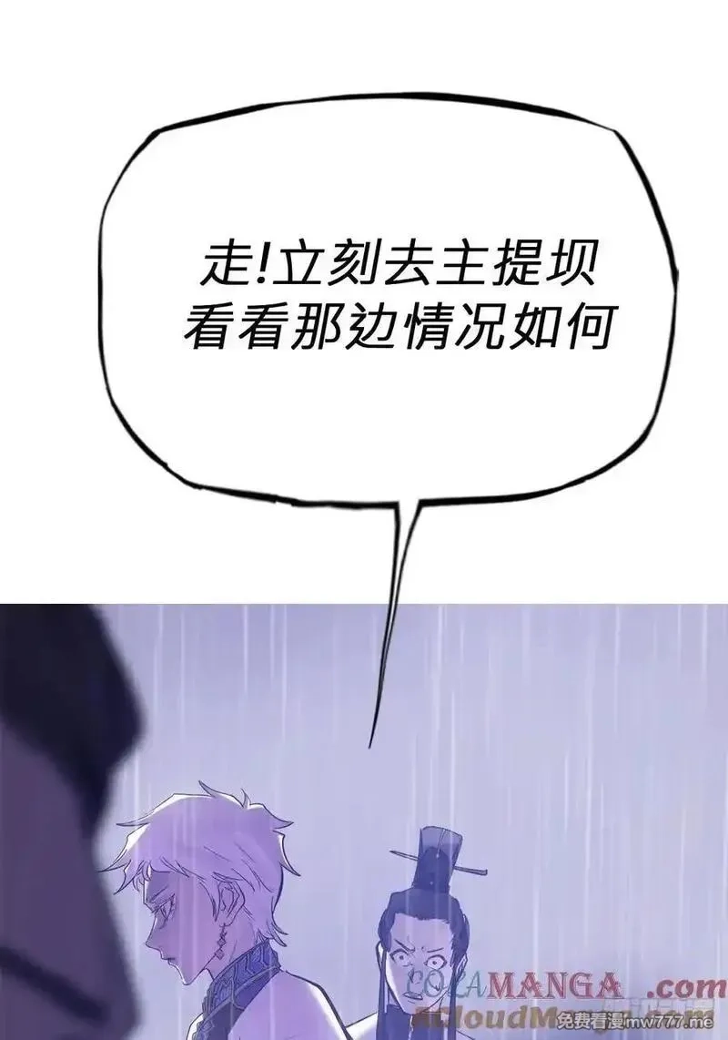 封妖问道,天令,第69张