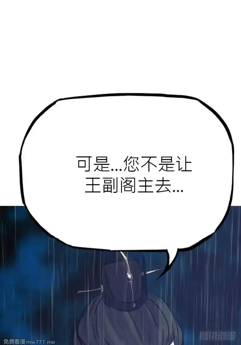 封妖问道,天令,第74张