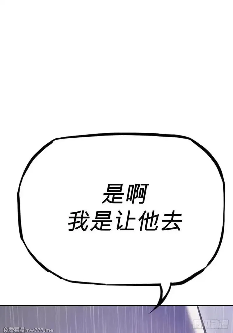 封妖问道,天令,第76张