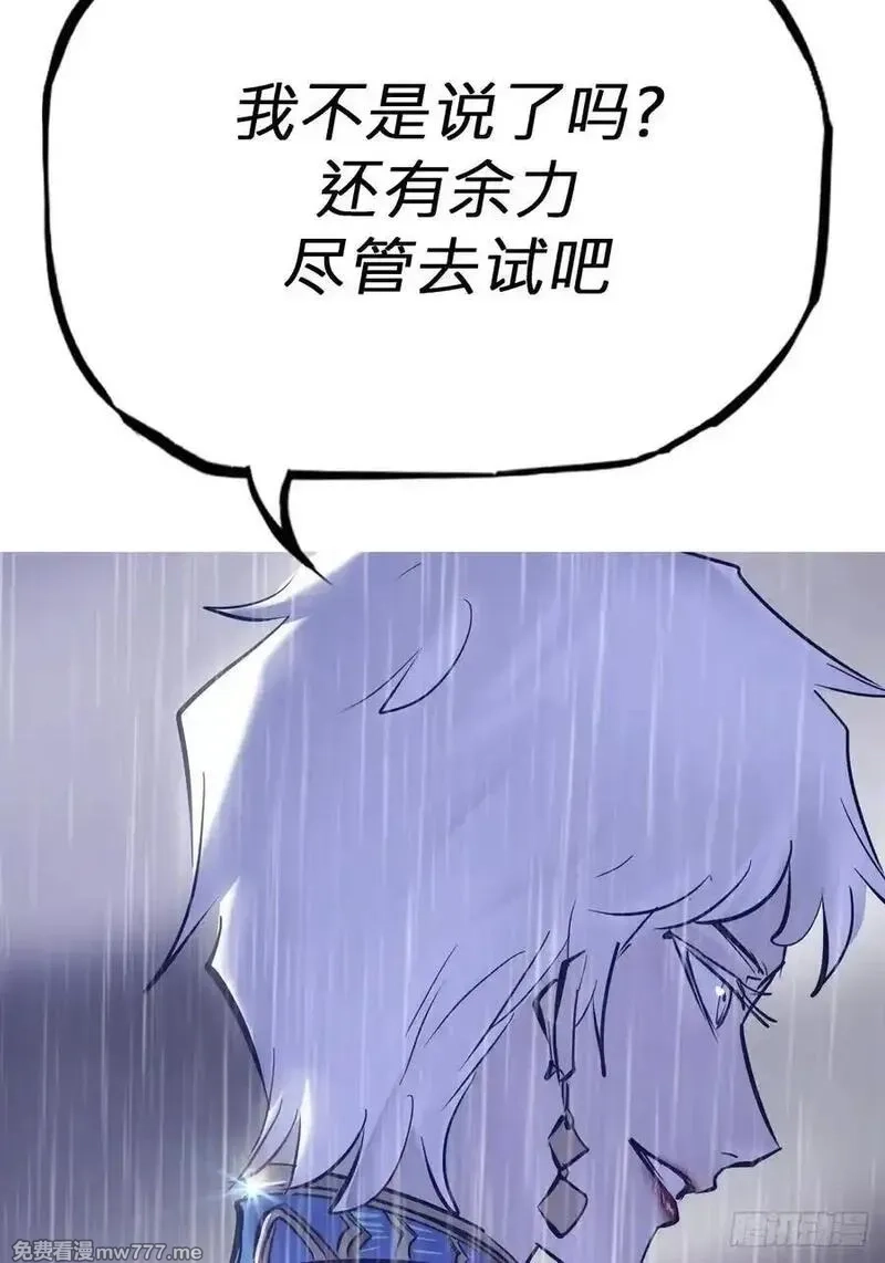 封妖问道,天令,第78张