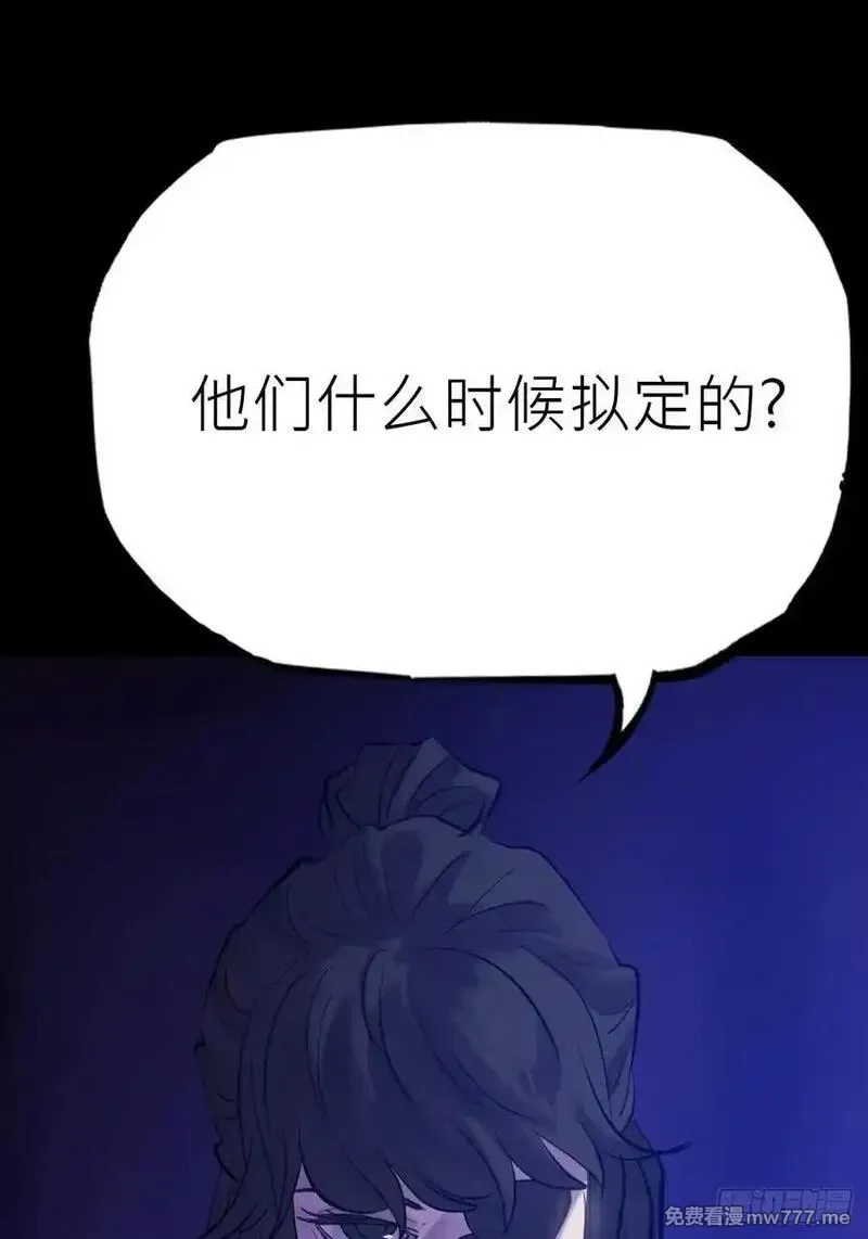 封妖问道,天令,第8张