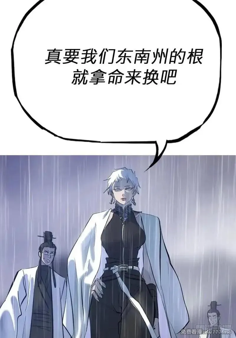 封妖问道,天令,第80张