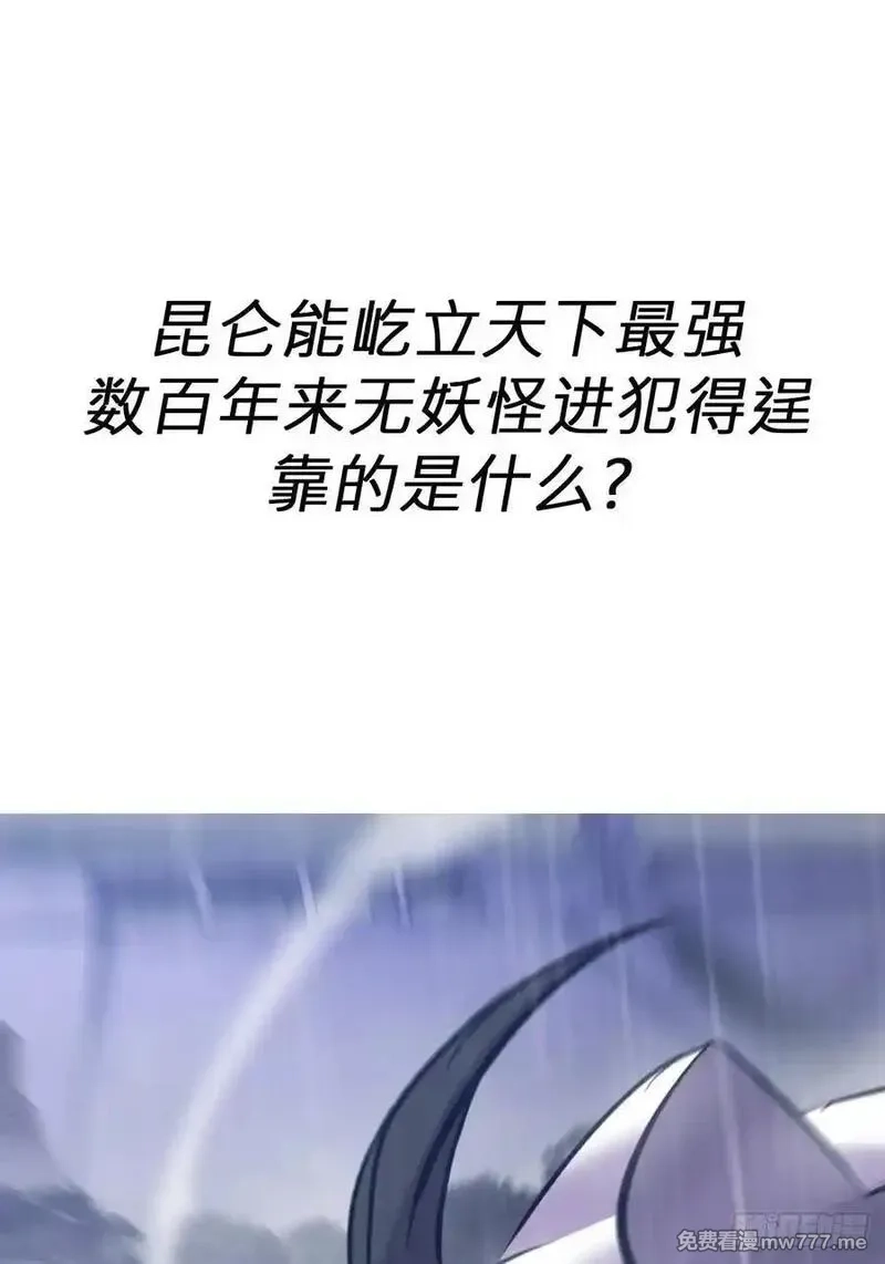 封妖问道,天令,第84张