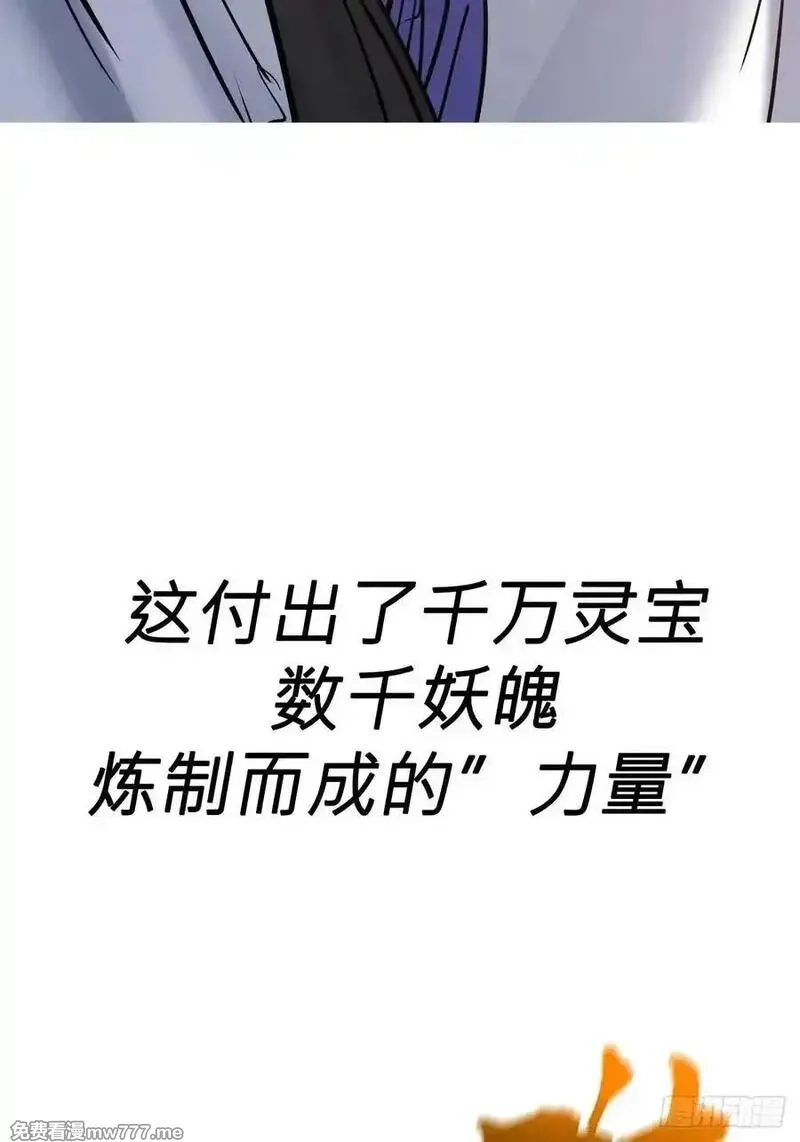 封妖问道,天令,第88张