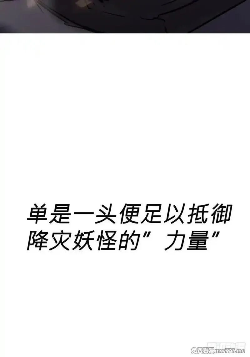 封妖问道,天令,第90张
