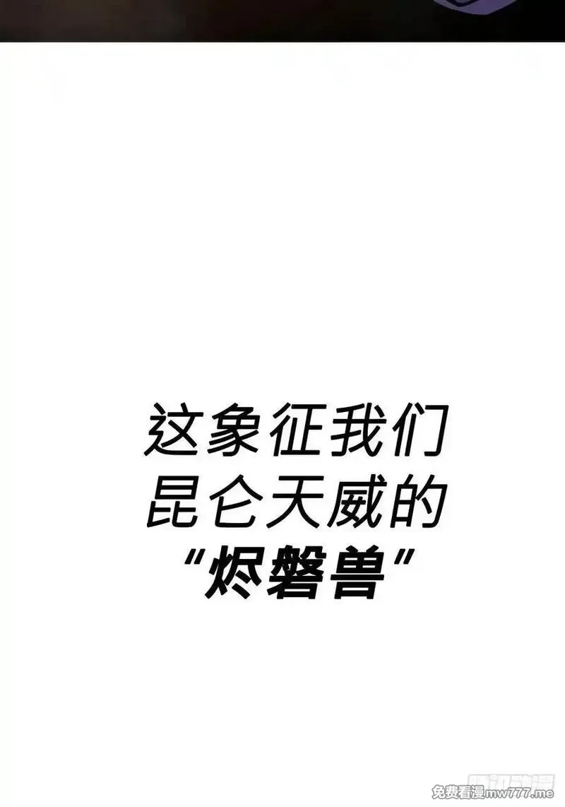 封妖问道,天令,第92张