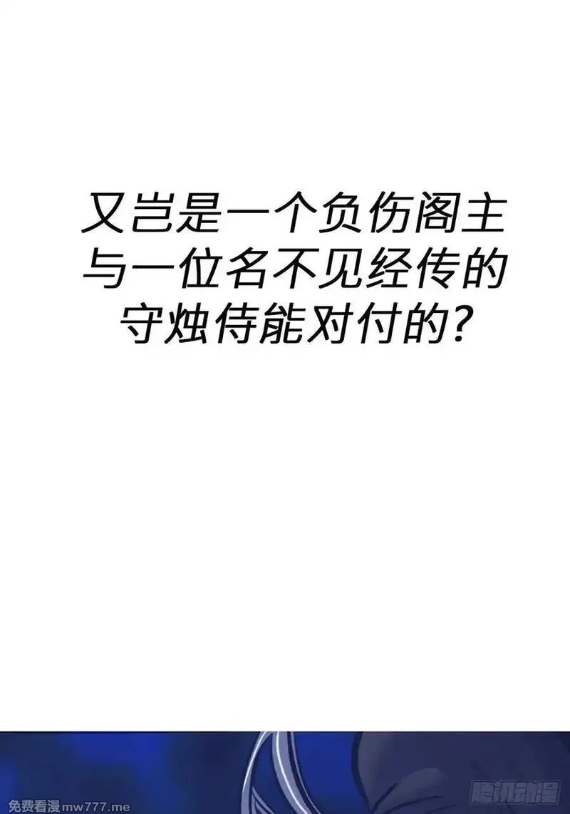 封妖问道,天令,第96张