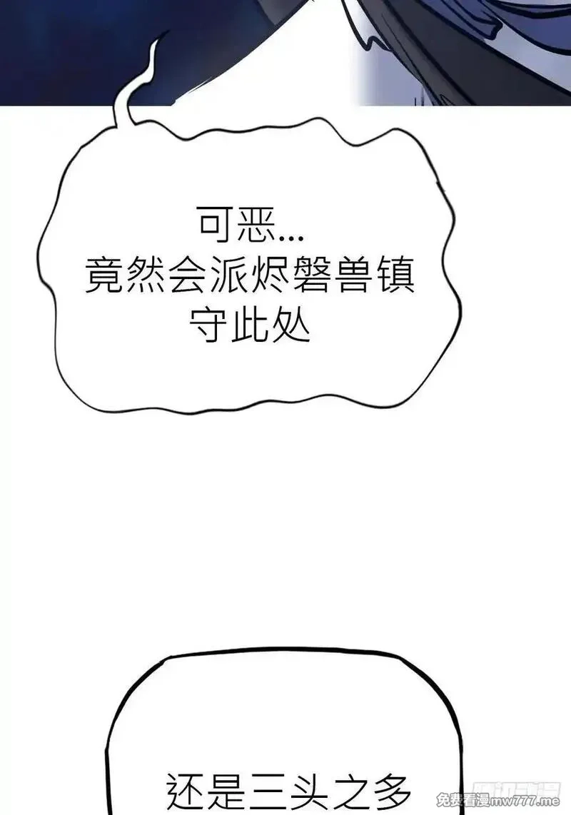 封妖问道,天令,第98张