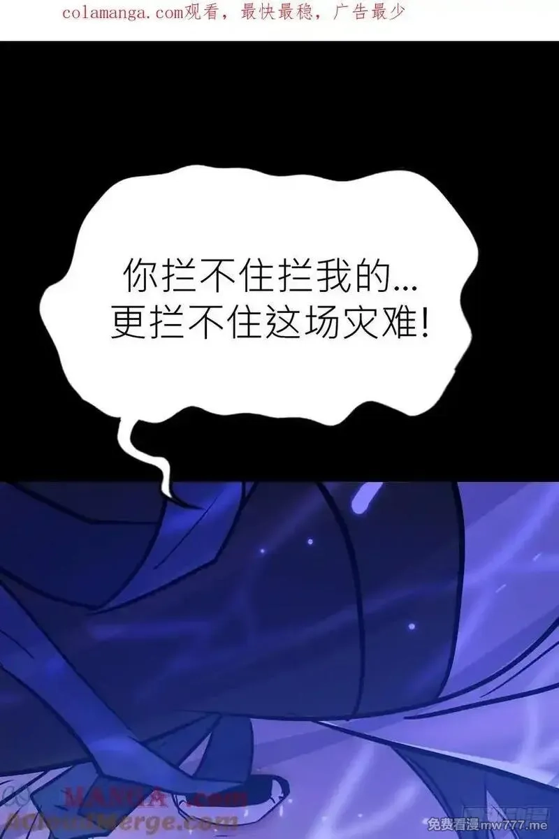 封妖问道,水与霜,第1张
