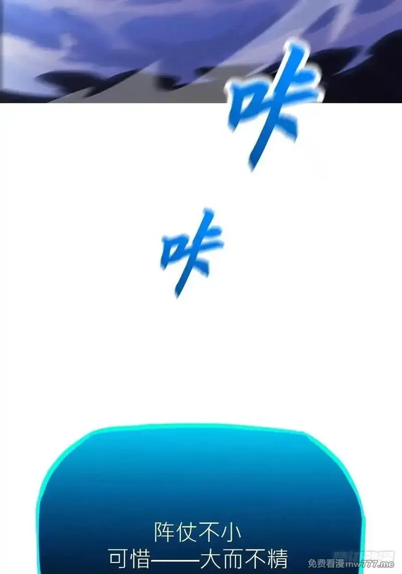 封妖问道,水与霜,第14张