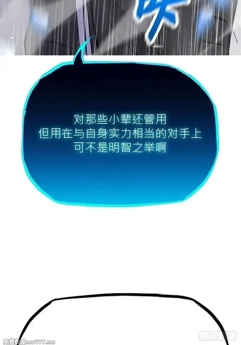 封妖问道,水与霜,第18张