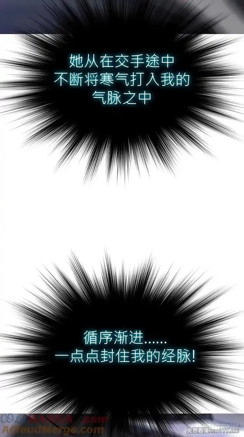 封妖问道,水与霜,第46张
