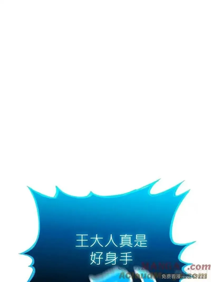 封妖问道,水与霜,第61张