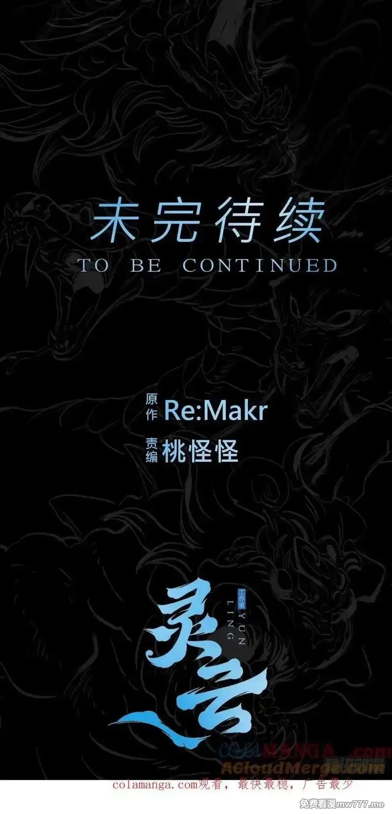 封妖问道,水与霜,第82张