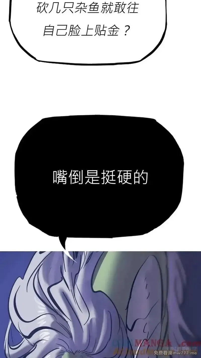 封妖问道,尸毒,第10张