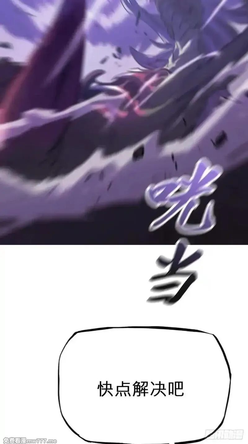 封妖问道,尸毒,第20张