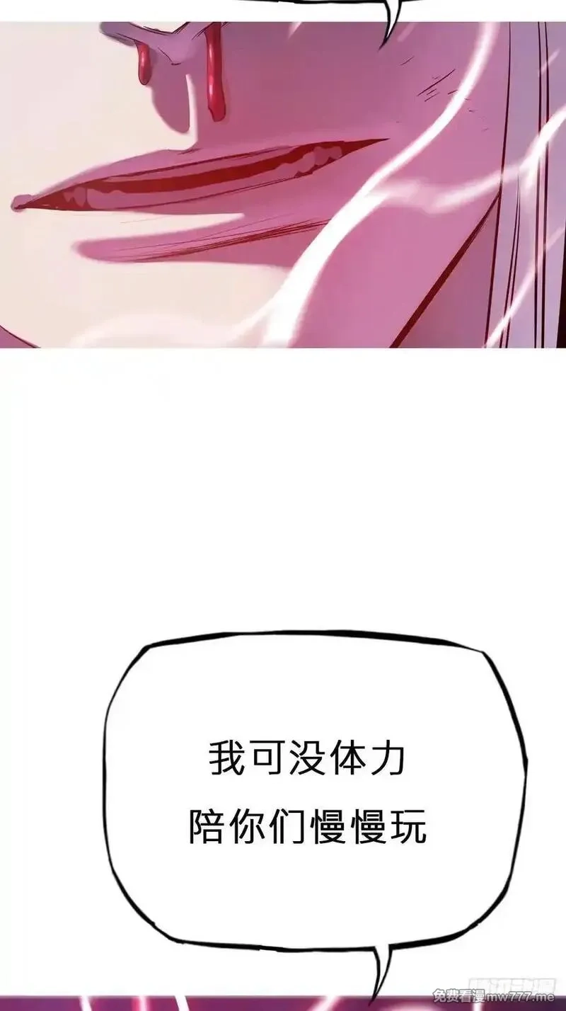 封妖问道,尸毒,第21张