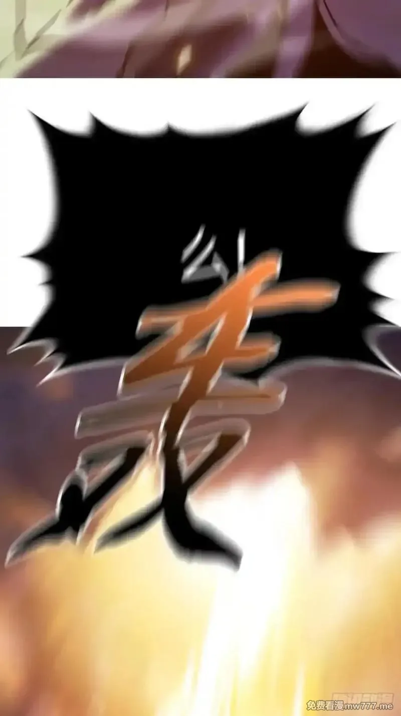 封妖问道,尸毒,第24张