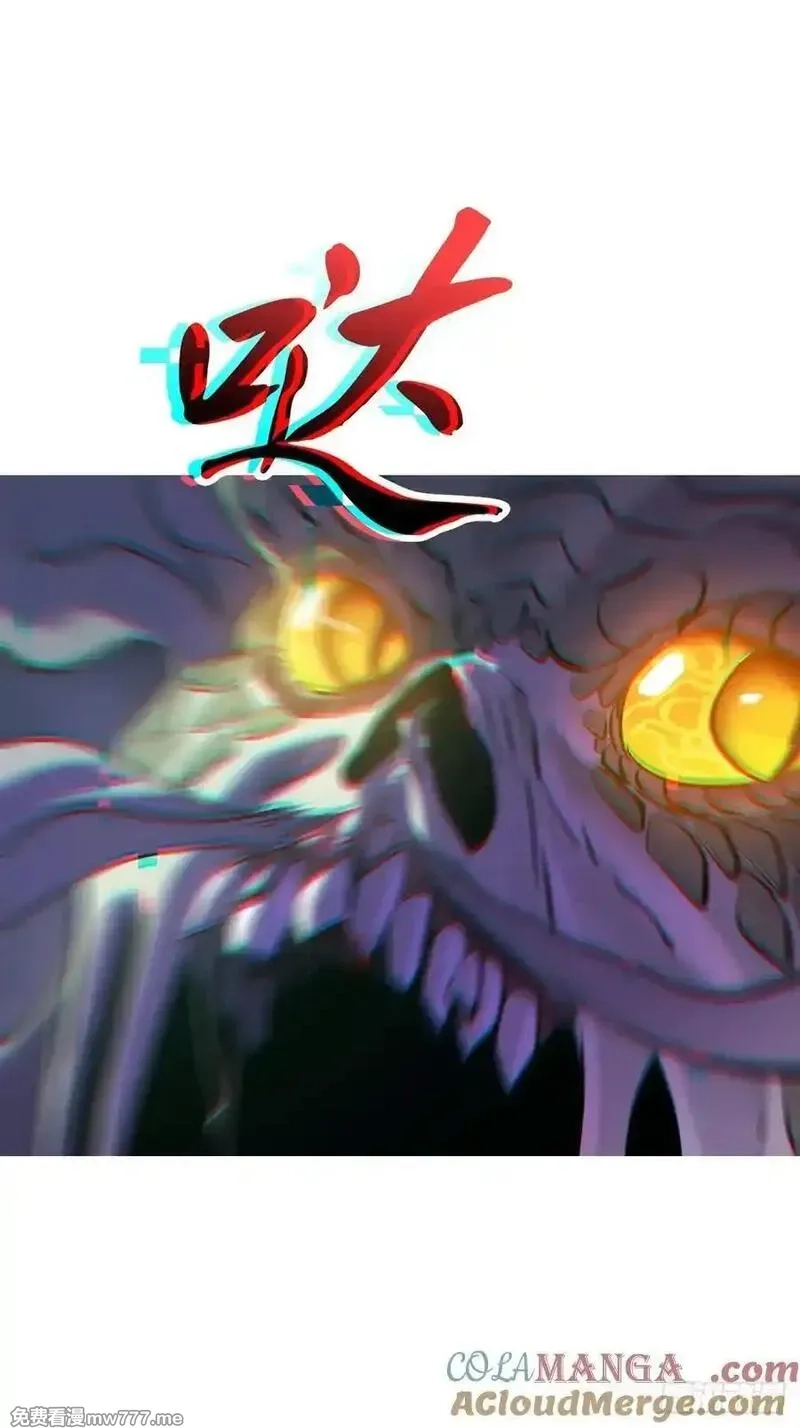 封妖问道,尸毒,第49张