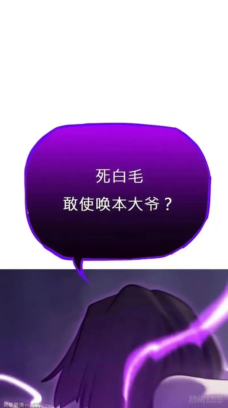 封妖问道,尸毒,第50张