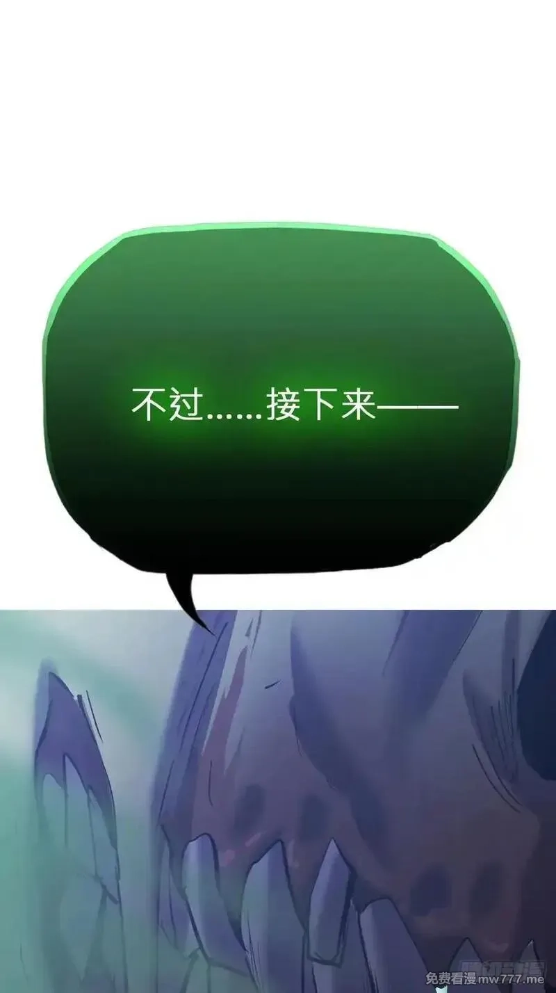 封妖问道,尸毒,第62张