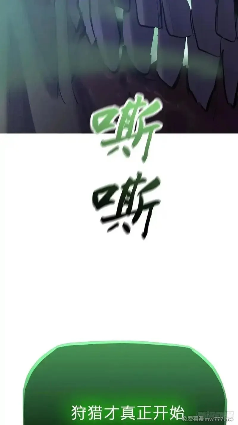 封妖问道,尸毒,第63张