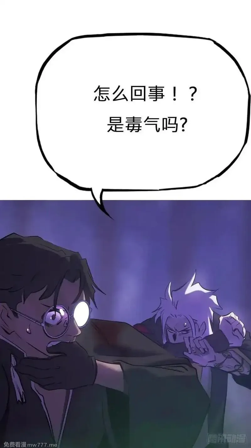 封妖问道,尸毒,第65张