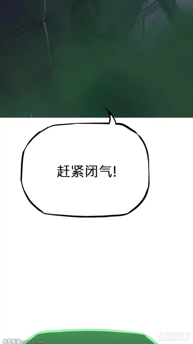 封妖问道,尸毒,第66张