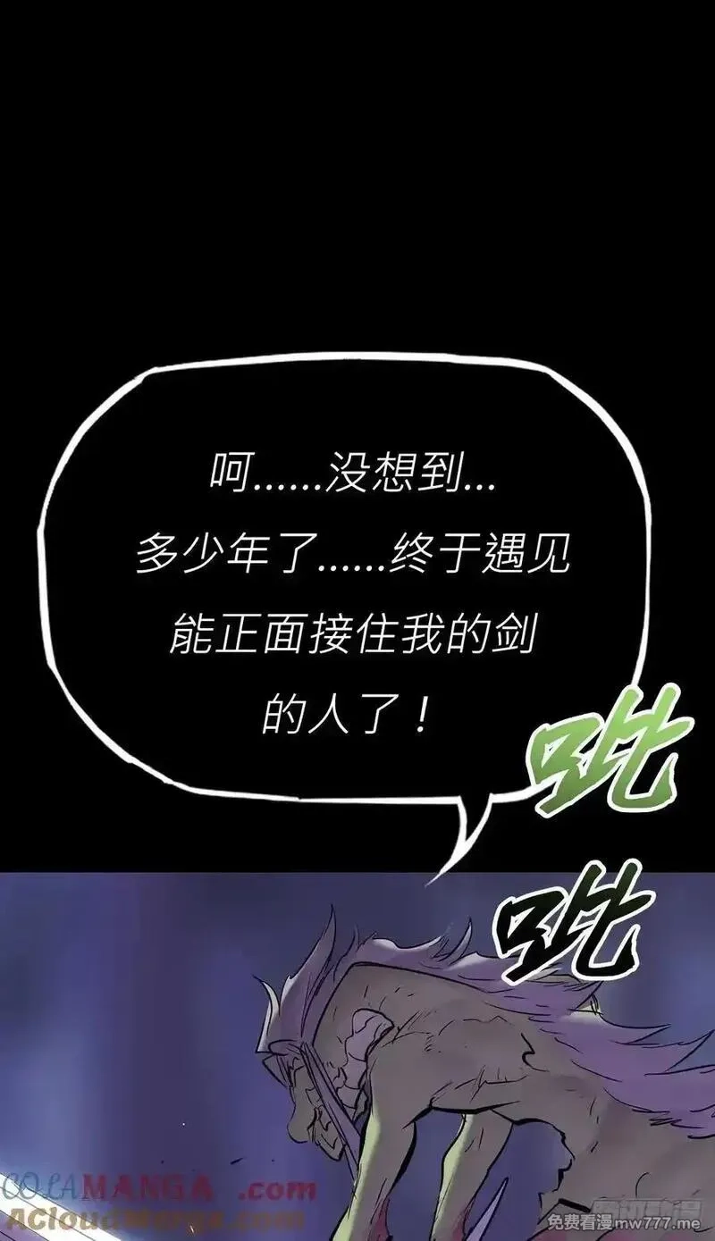 封妖问道,尸毒,第7张