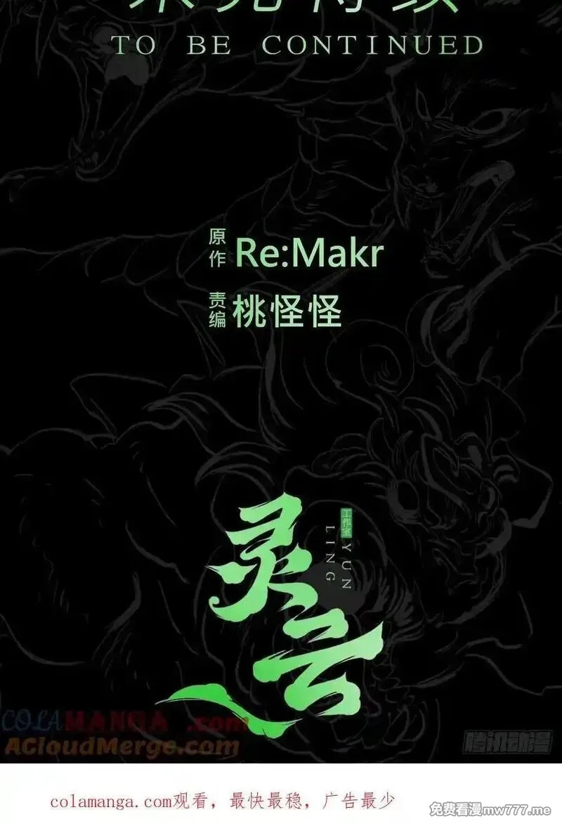 封妖问道,尸毒,第70张