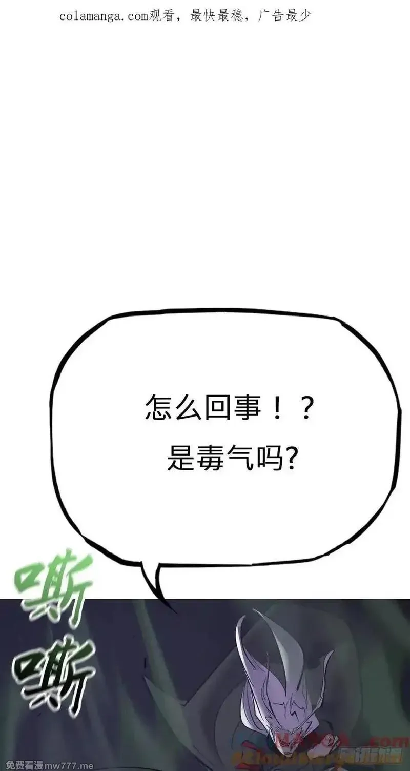 封妖问道,蚀,第1张