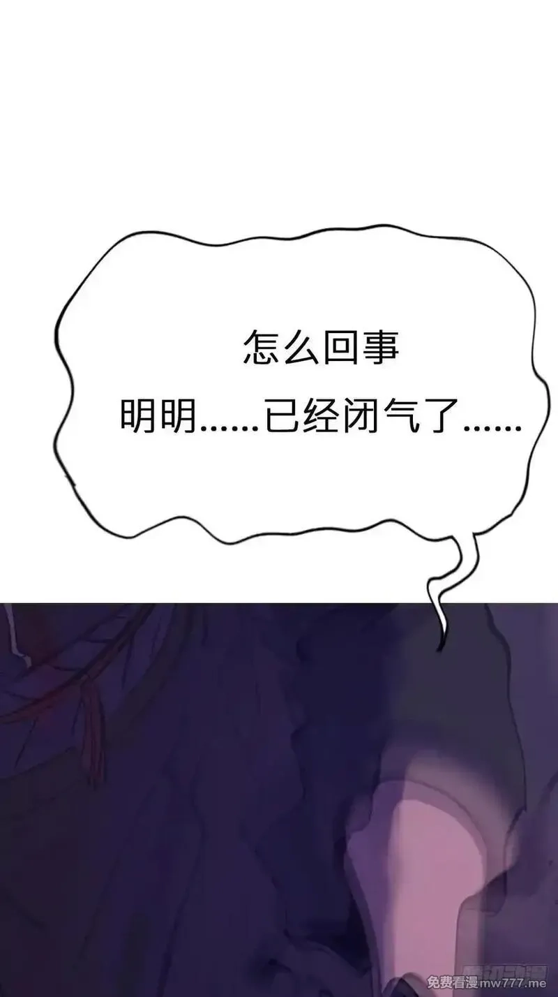 封妖问道,蚀,第11张