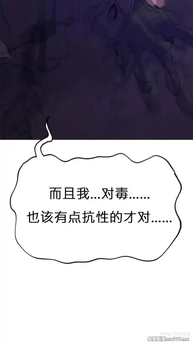 封妖问道,蚀,第12张