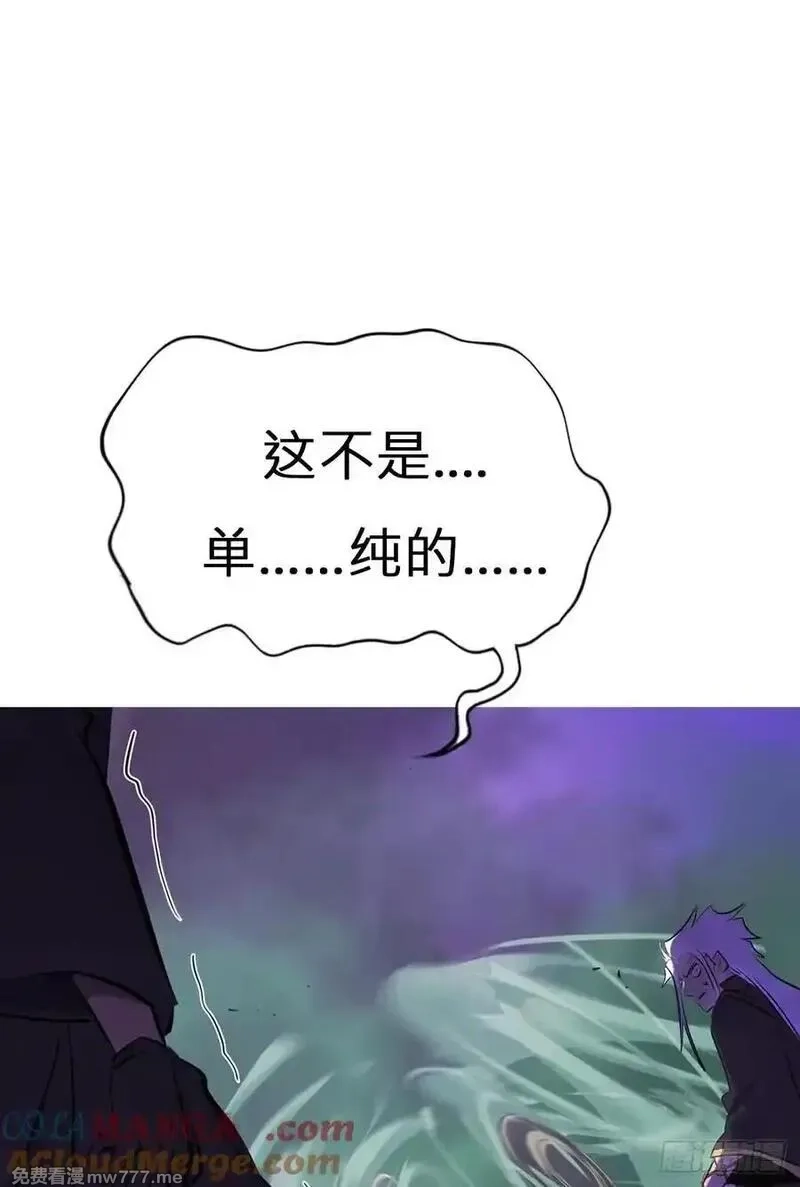 封妖问道,蚀,第13张