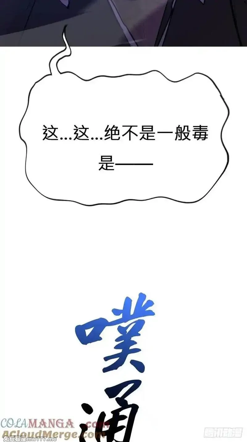 封妖问道,蚀,第16张