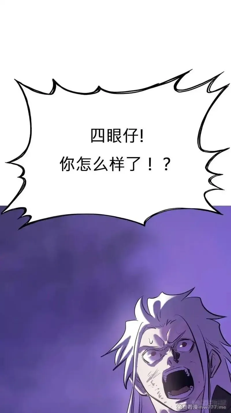 封妖问道,蚀,第18张