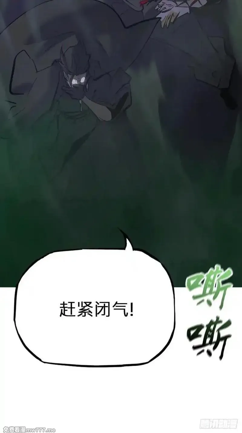 封妖问道,蚀,第2张