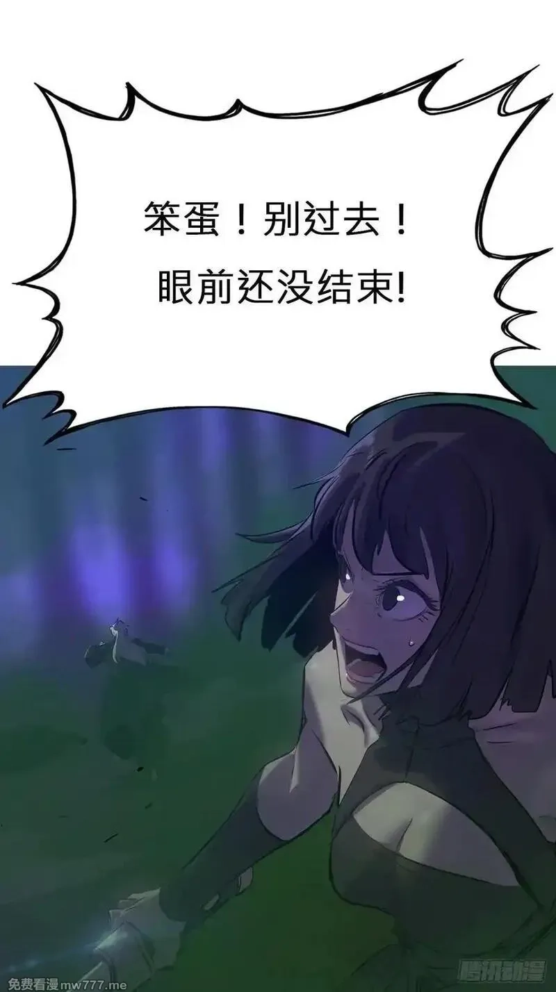封妖问道,蚀,第20张