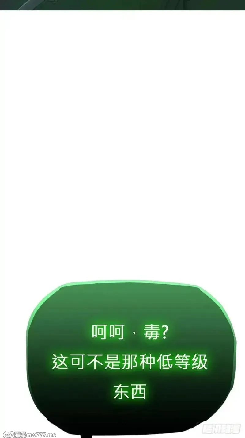 封妖问道,蚀,第21张