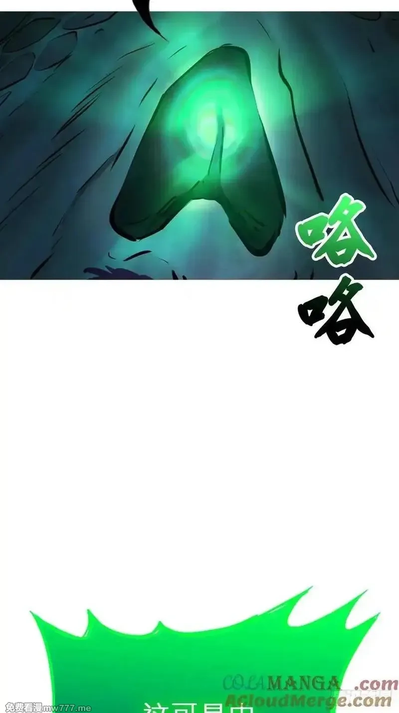 封妖问道,蚀,第22张