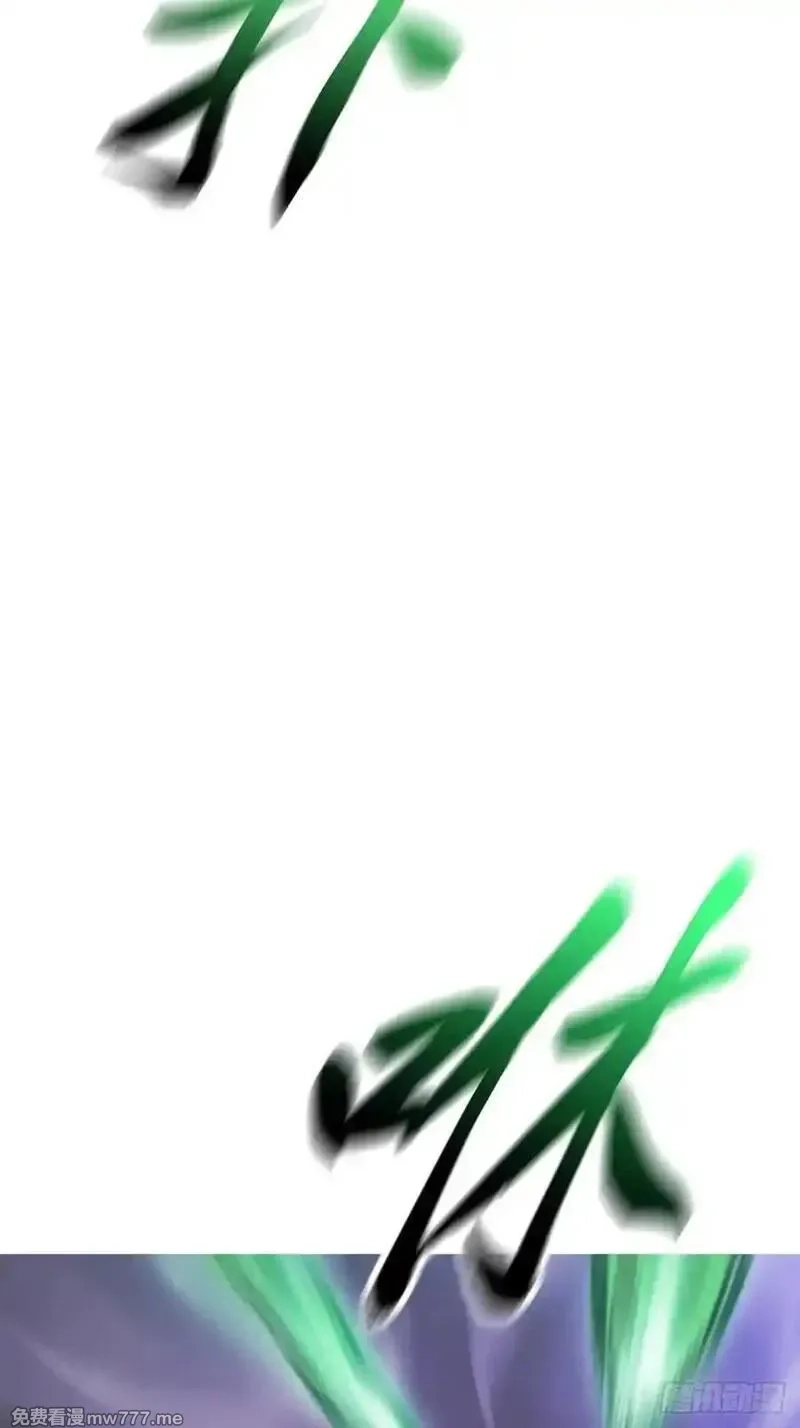 封妖问道,蚀,第24张