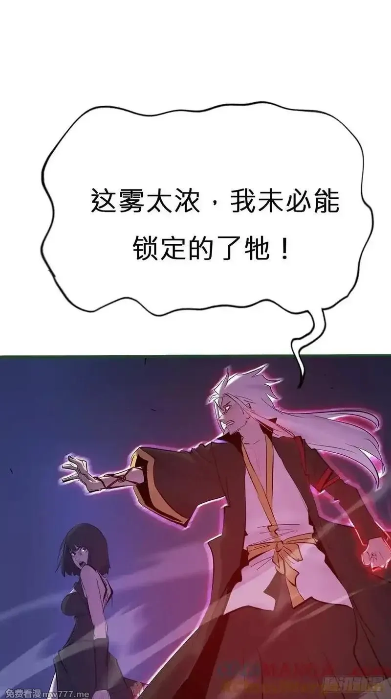 封妖问道,蚀,第34张