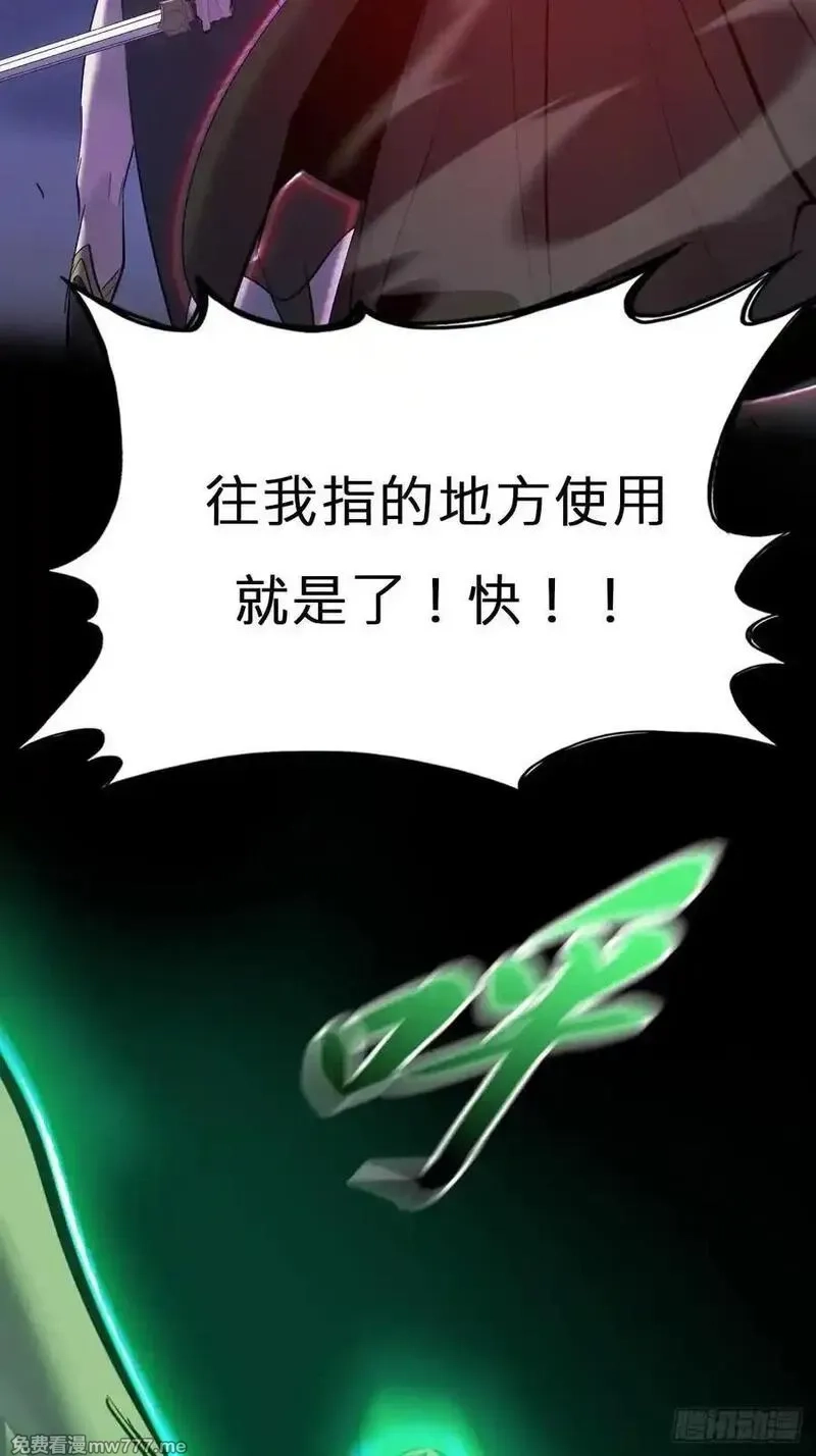 封妖问道,蚀,第35张