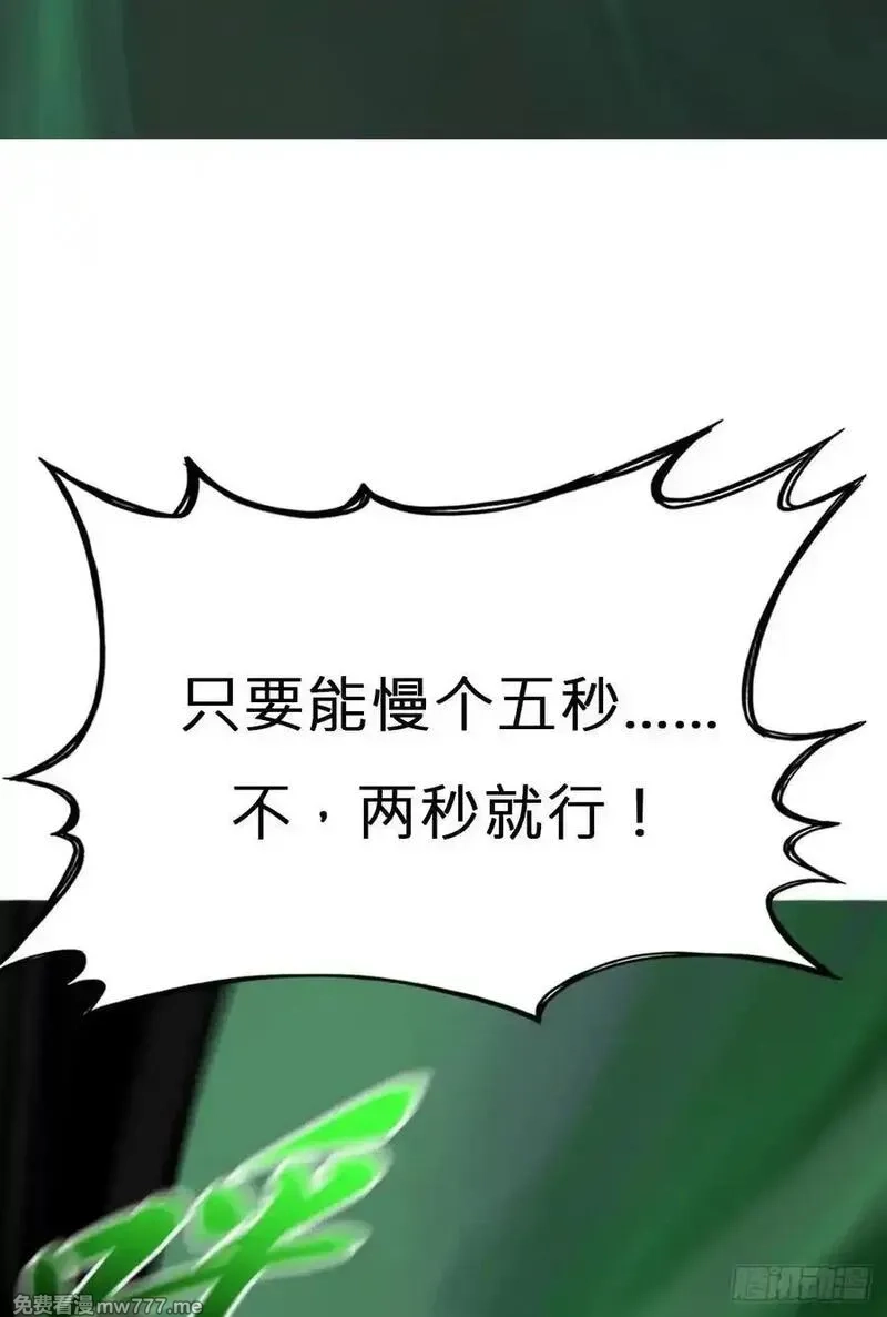 封妖问道,蚀,第39张