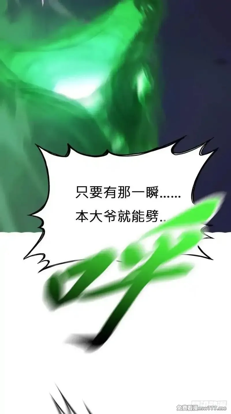 封妖问道,蚀,第41张