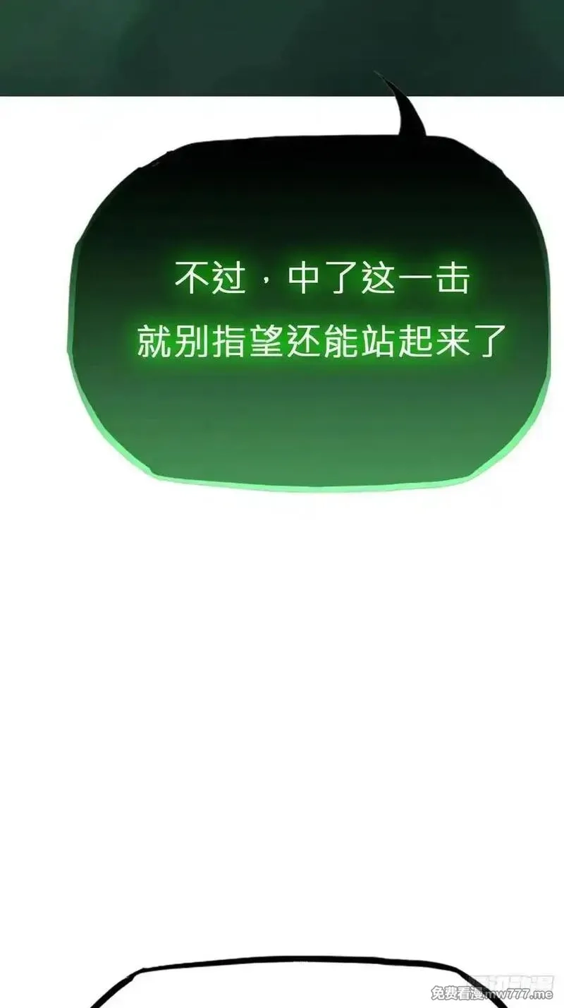 封妖问道,蚀,第50张